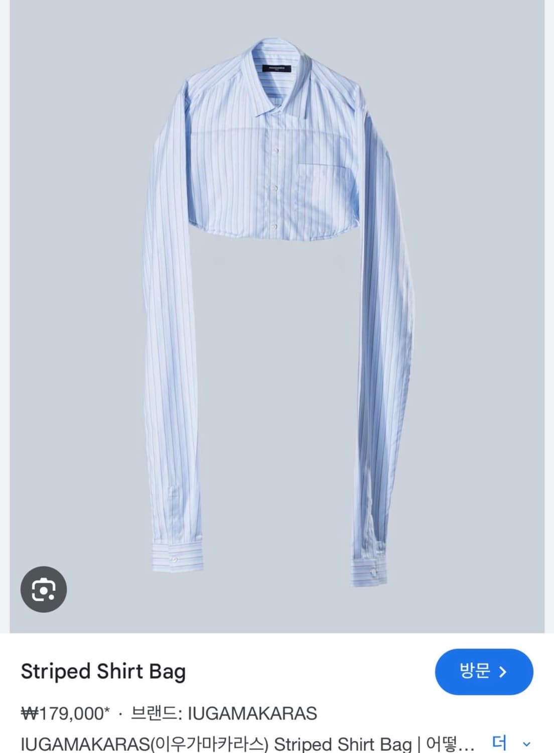 IUGAMAKARAS striped shirt bag 상품이미지3