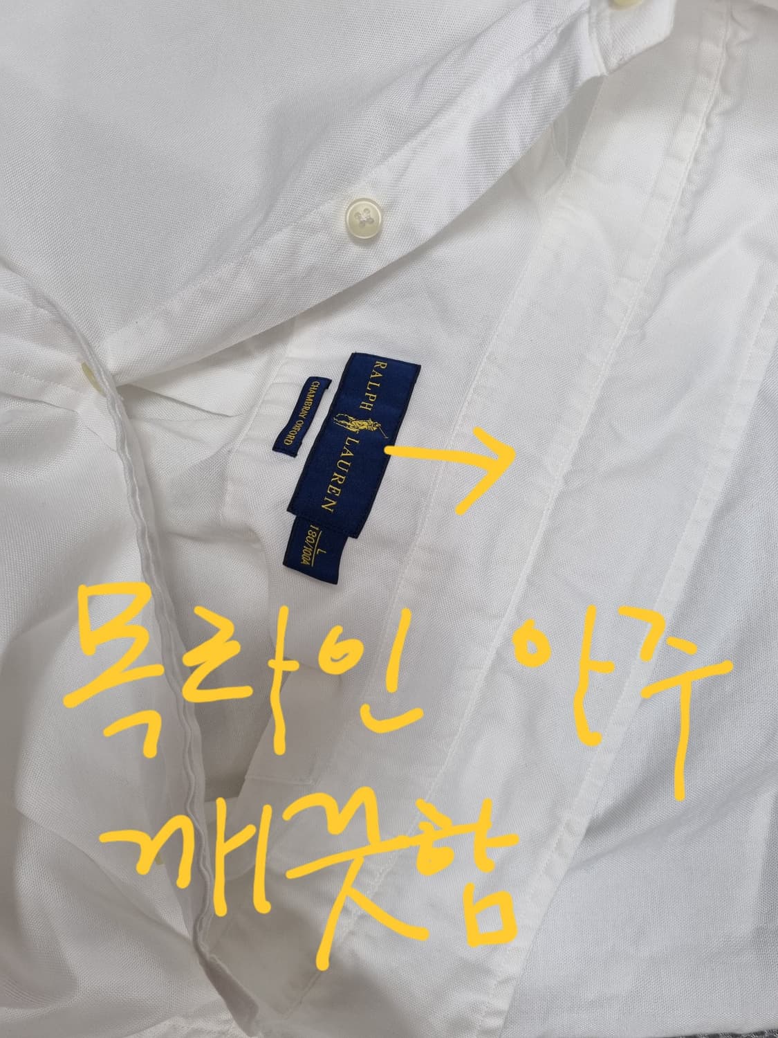 폴로 랄프로렌 셔츠 남방 L 상품이미지6