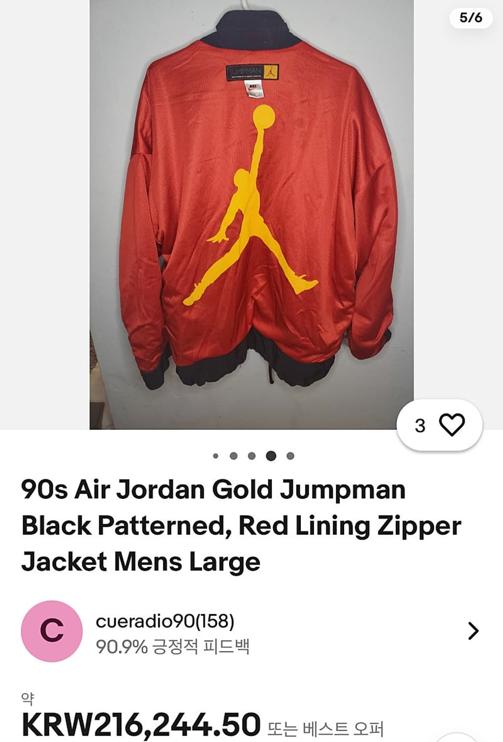 105) 조던 90s JUMPMAN 오버자켓  상품이미지9