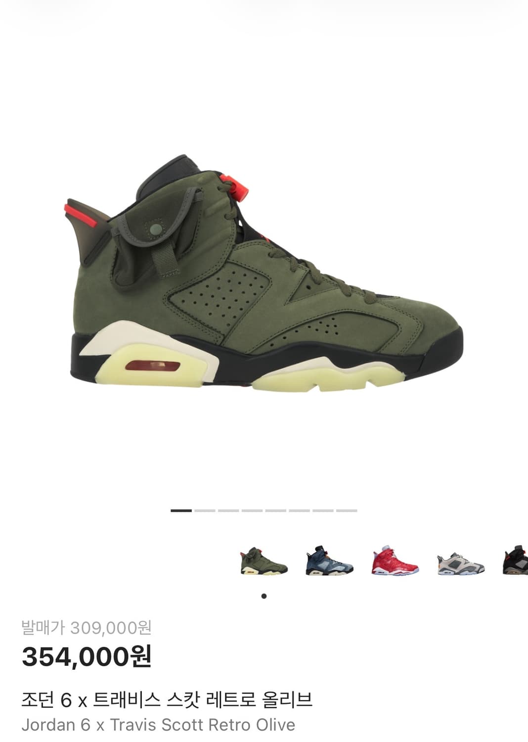 나이키 조던6 트래비스 스캇 올리브 240 상품이미지1