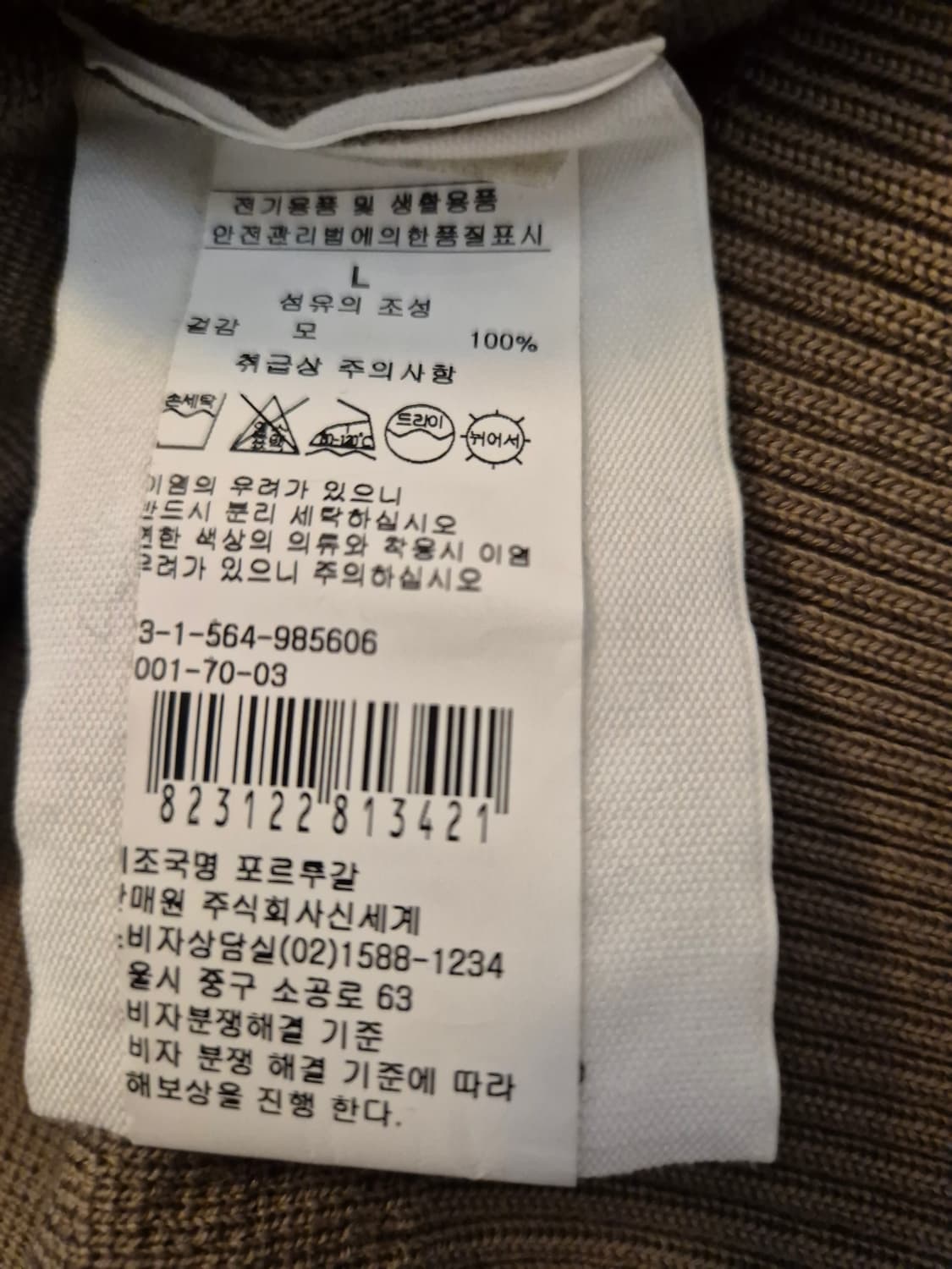 아미 스몰하트로고 브이넥 니트 L 상품이미지3