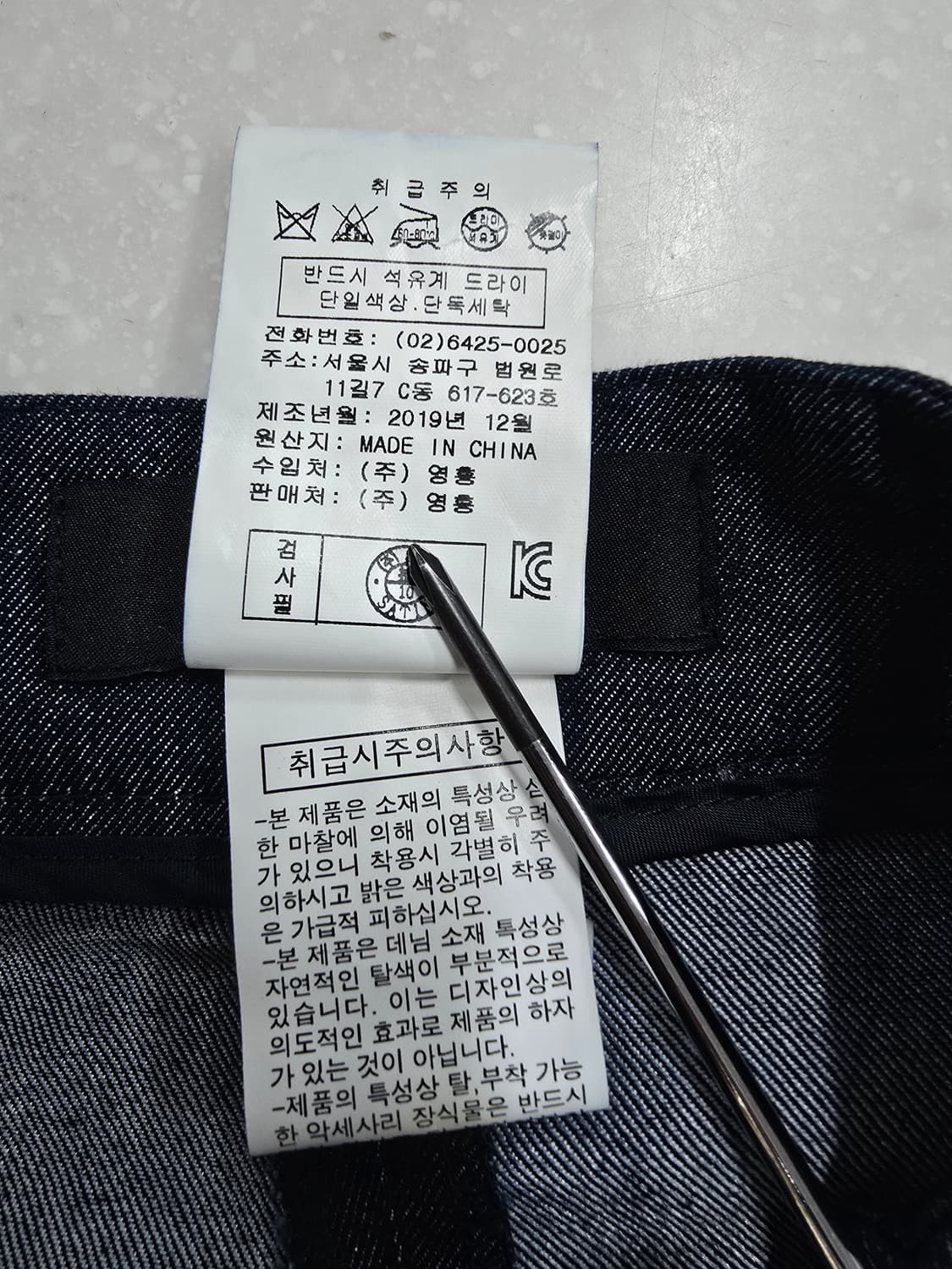 satin 데님 A라인 스커트 트위드 장식 상품이미지8