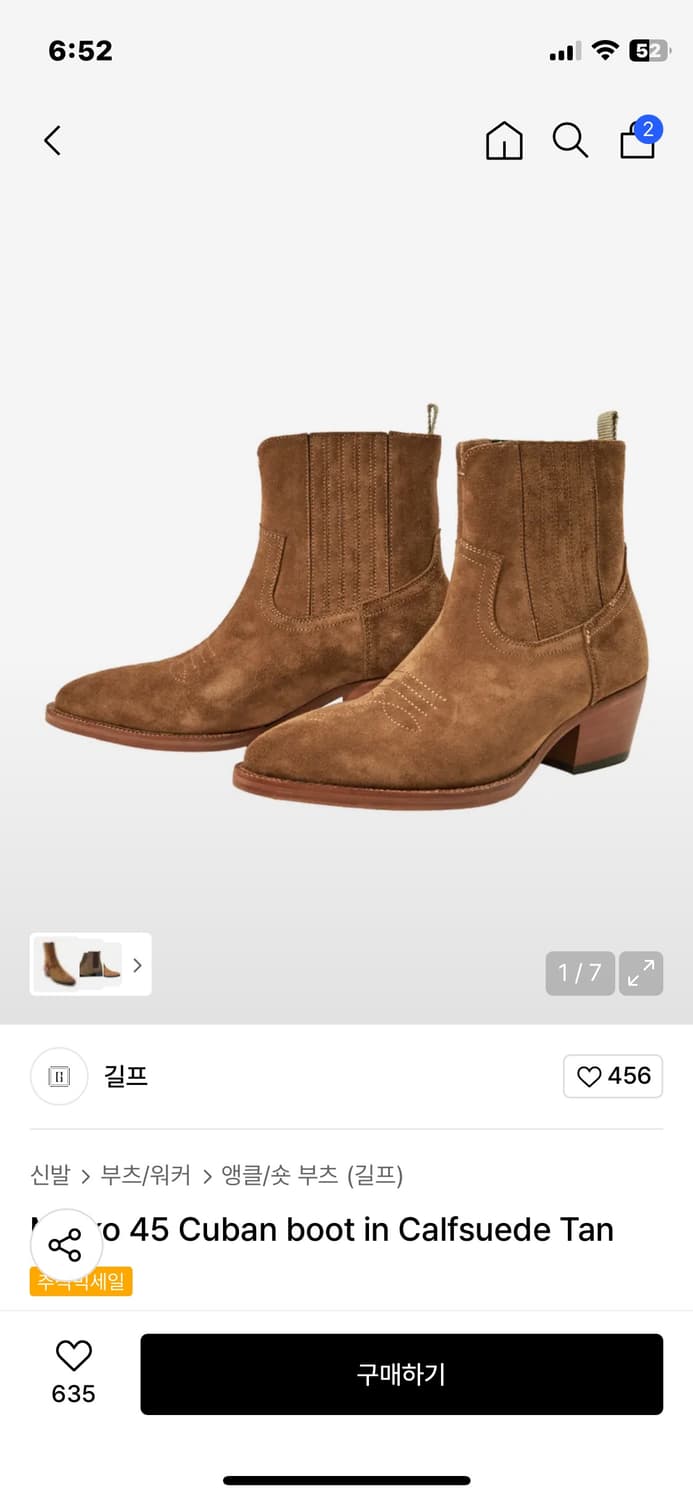 길프 첼시부츠 락시크 상품이미지1