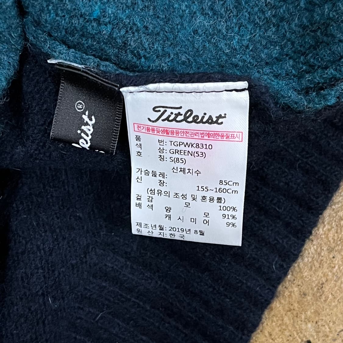 [정품/S] 타이틀리스트 골프 니트 그린 블랙 b19 상품이미지5