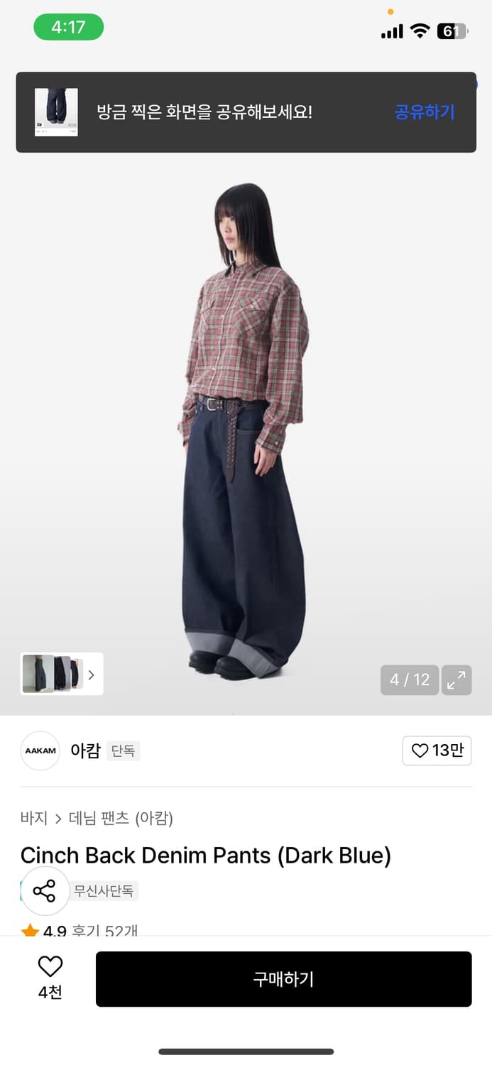 아캄 바지 2사이즈 급처합니다!! 상품이미지2