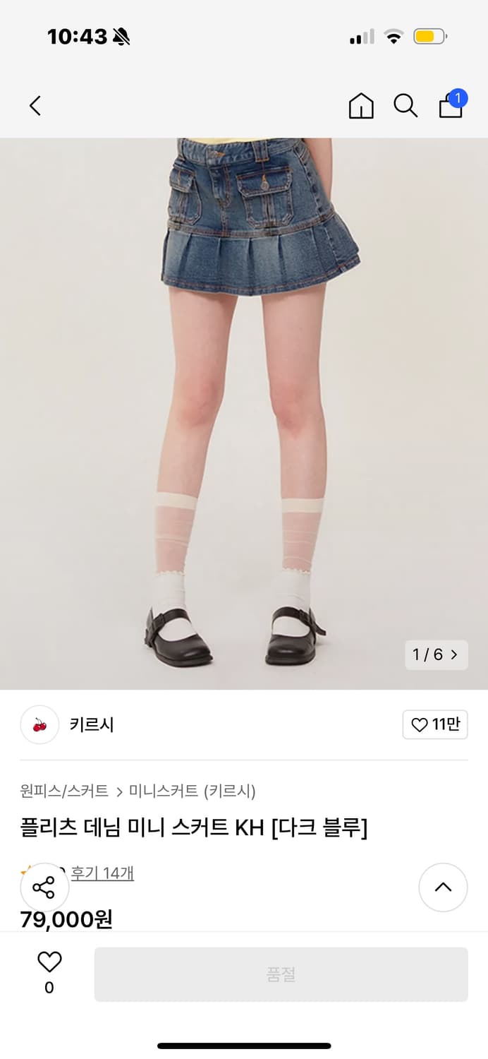키르시 데님 미니 스커트 상품이미지2