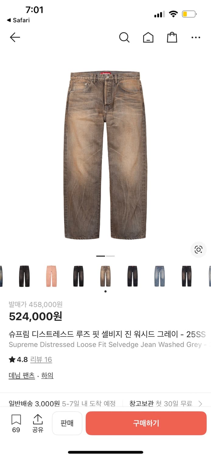 슈프림 디스트레스드 루즈 핏 셀비지 진 워시드 그레이 - 25SS 상품이미지1