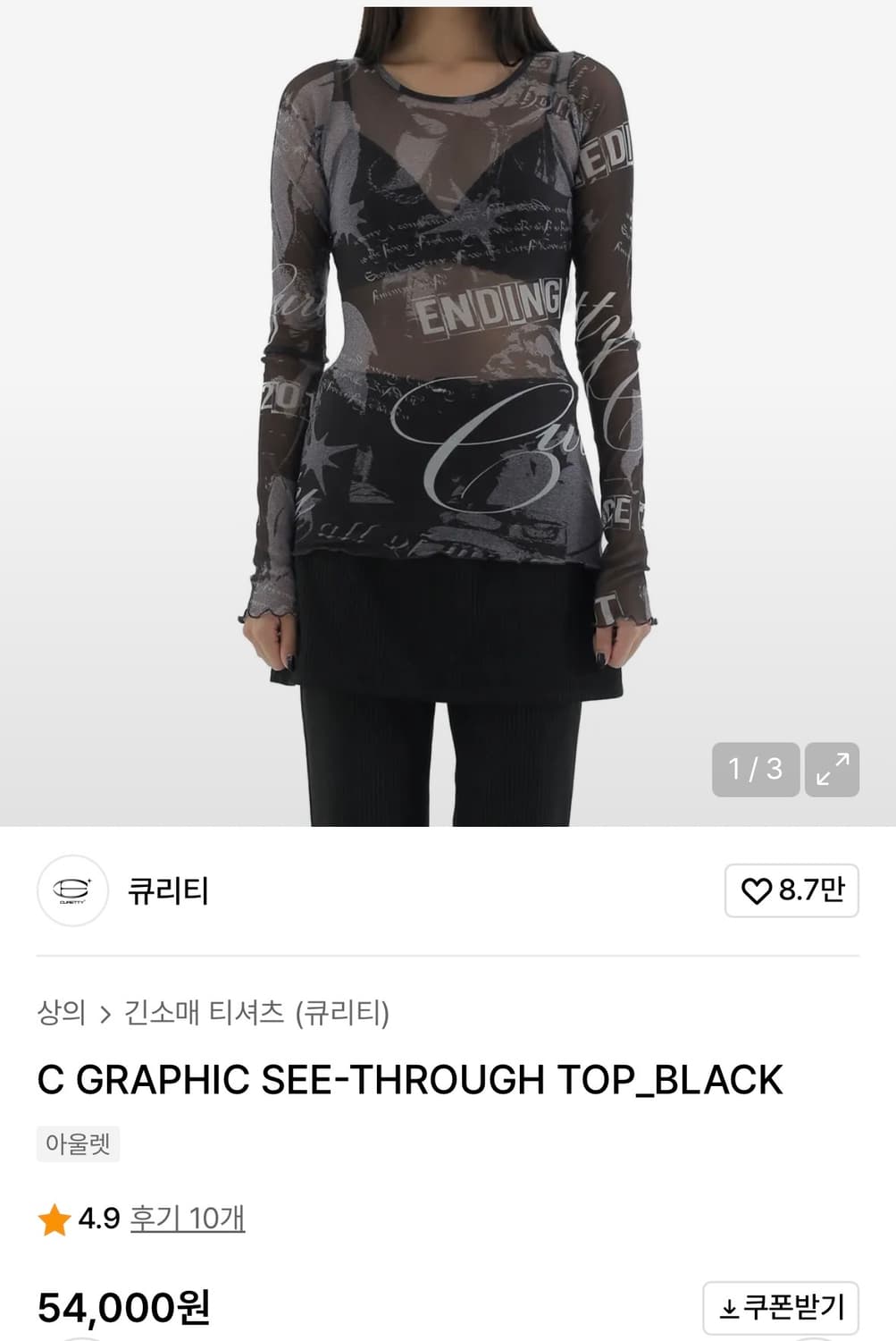 큐리티 그래픽 시스루티 C GRAPHIC SEE-THROUGH TOP 상품이미지1