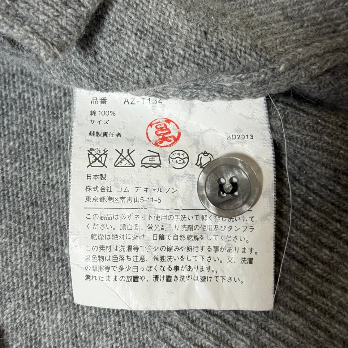 꼼데가르송 가디건 여성용 상품이미지9