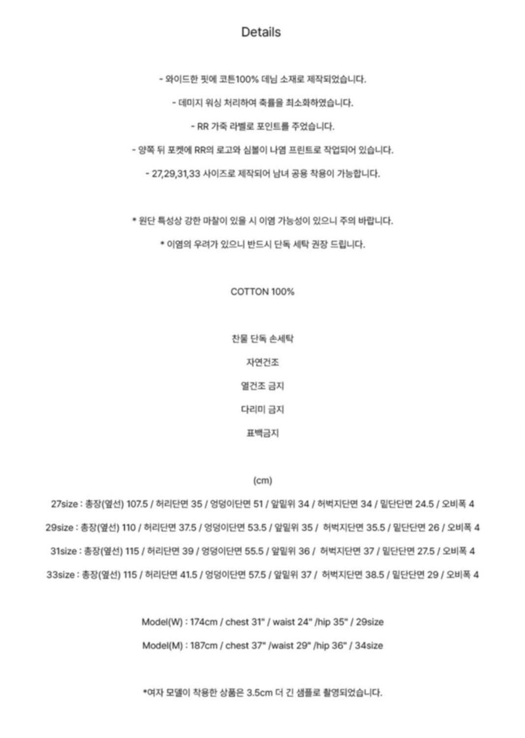 레스트앤레크레이션 RR 로고 와이드 진 데님 팬츠 상품이미지7