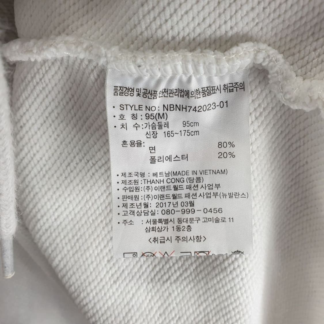 뉴발란스 크림 남자 후드티 95 N4441 상품이미지5