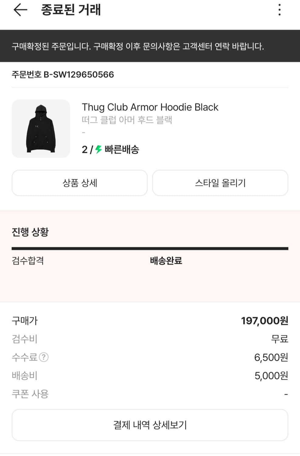 떠그클럽 아머 후드 블랙 상품이미지5