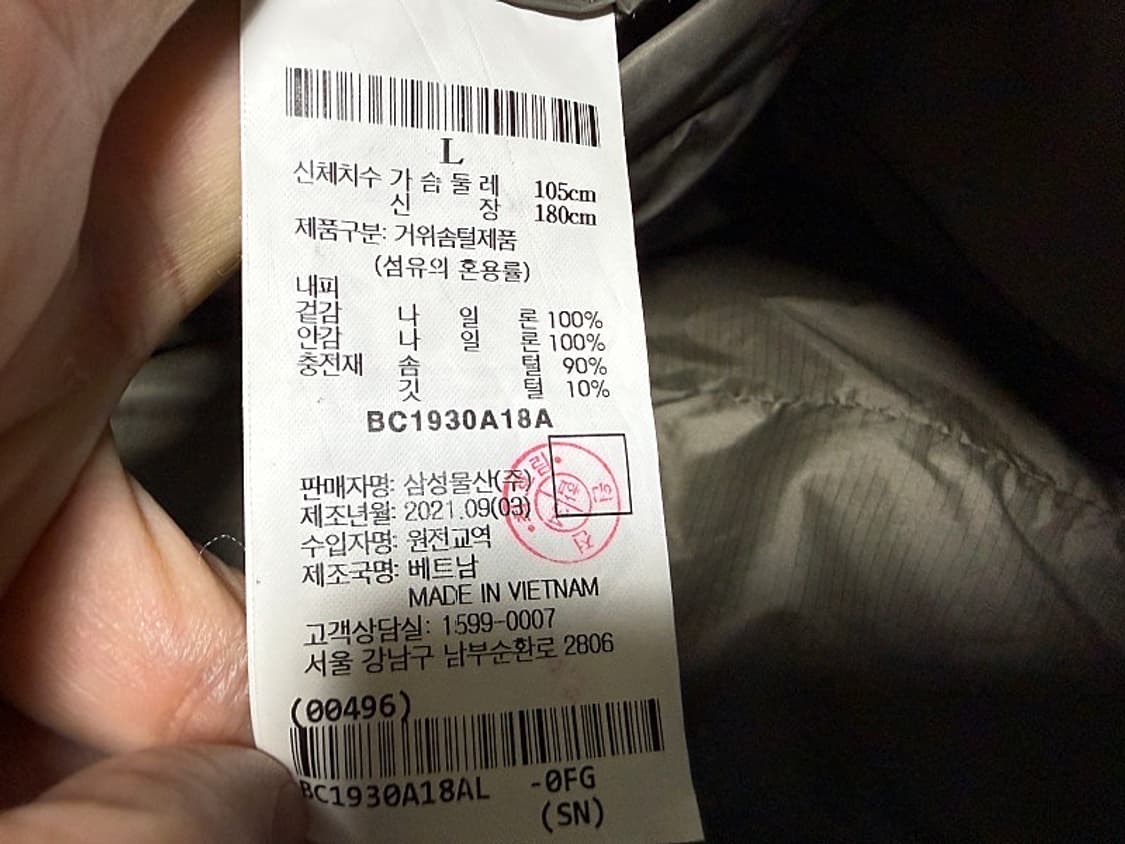 빈폴 구스다운 패딩 자켓 (내외피분리형) 남성용 105사이즈 상품이미지10