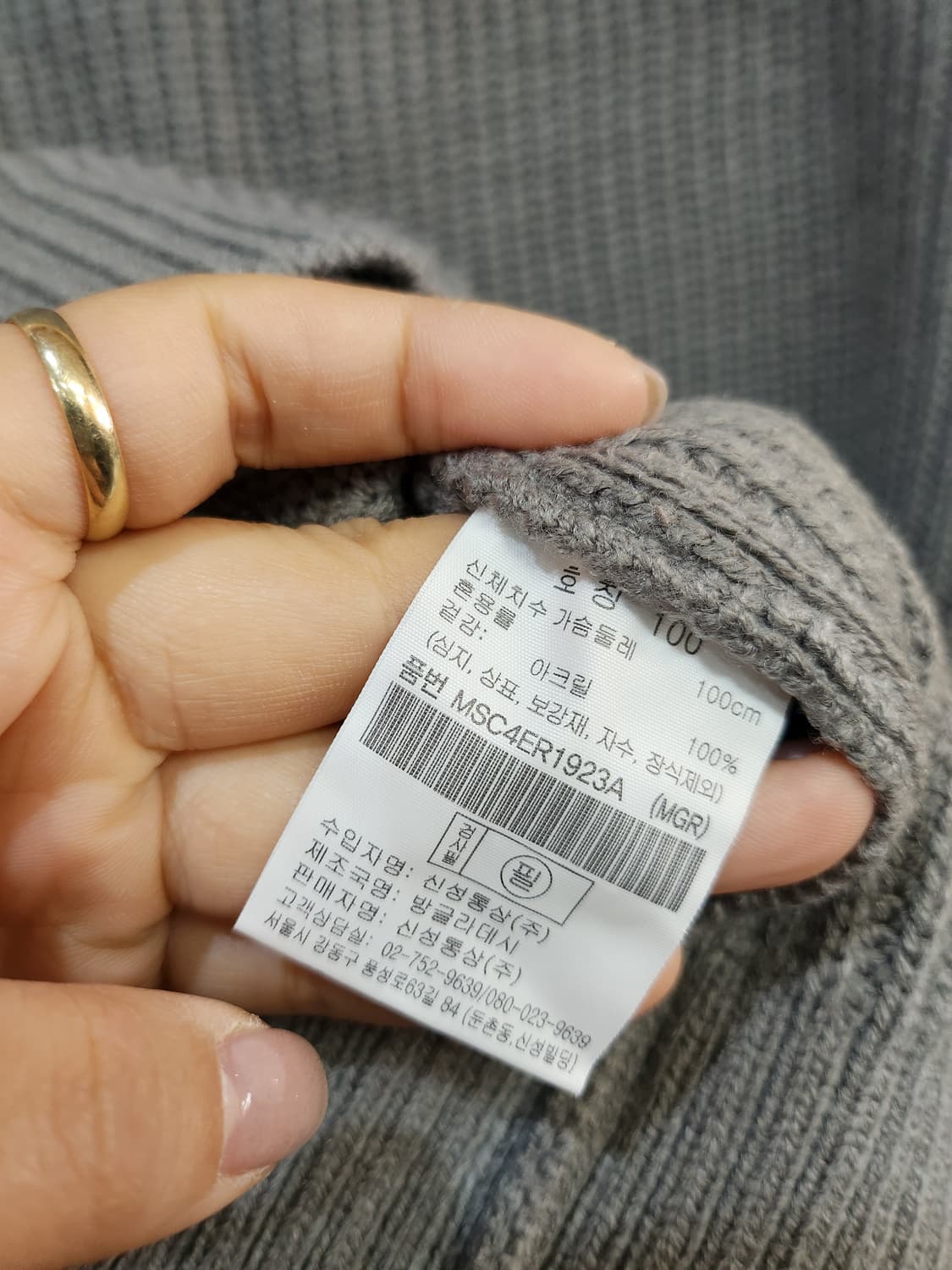 1040) 탑텐 하프집업 니트 상품이미지5