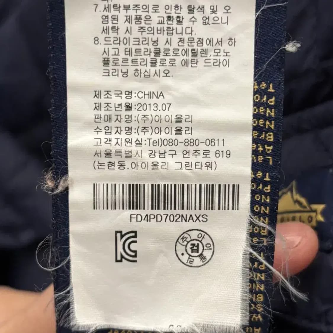 펜필드 여성 퀼팅 자켓 XS 네이비 상품이미지6