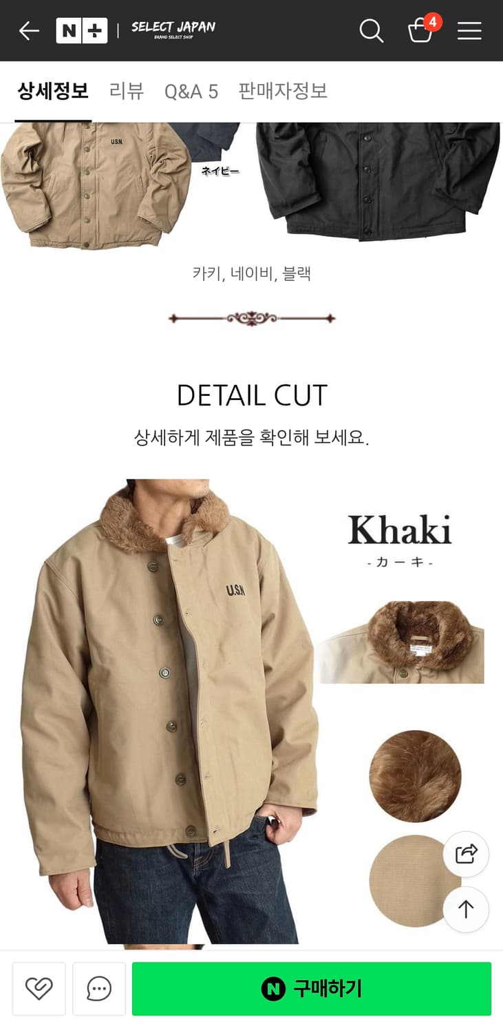 YMCLKY N-1 덱자켓 38(L)사이즈 베이지 상품이미지9