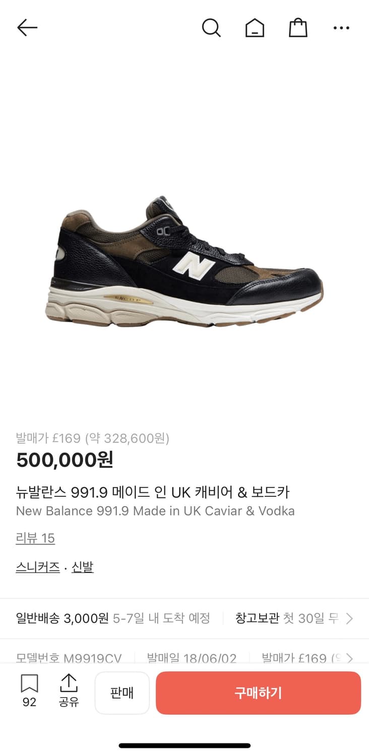 뉴발란스 991.9 UK 캐비어앤보드카 US8 (M9919CV) 상품이미지8