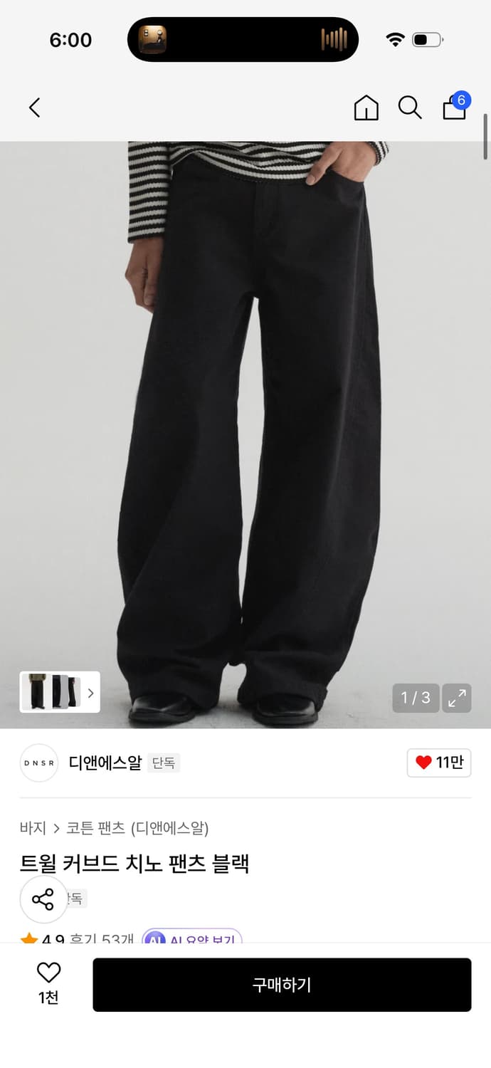 DNSR 디앤에스알  트윌 커브드 치노 팬츠 블랙 상품이미지1