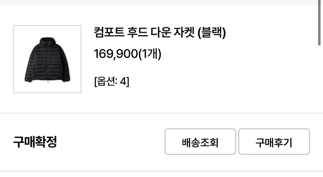 스테디에브리웨어 컴포트 후드 다운 자켓 블랙 4사이즈 상품이미지2
