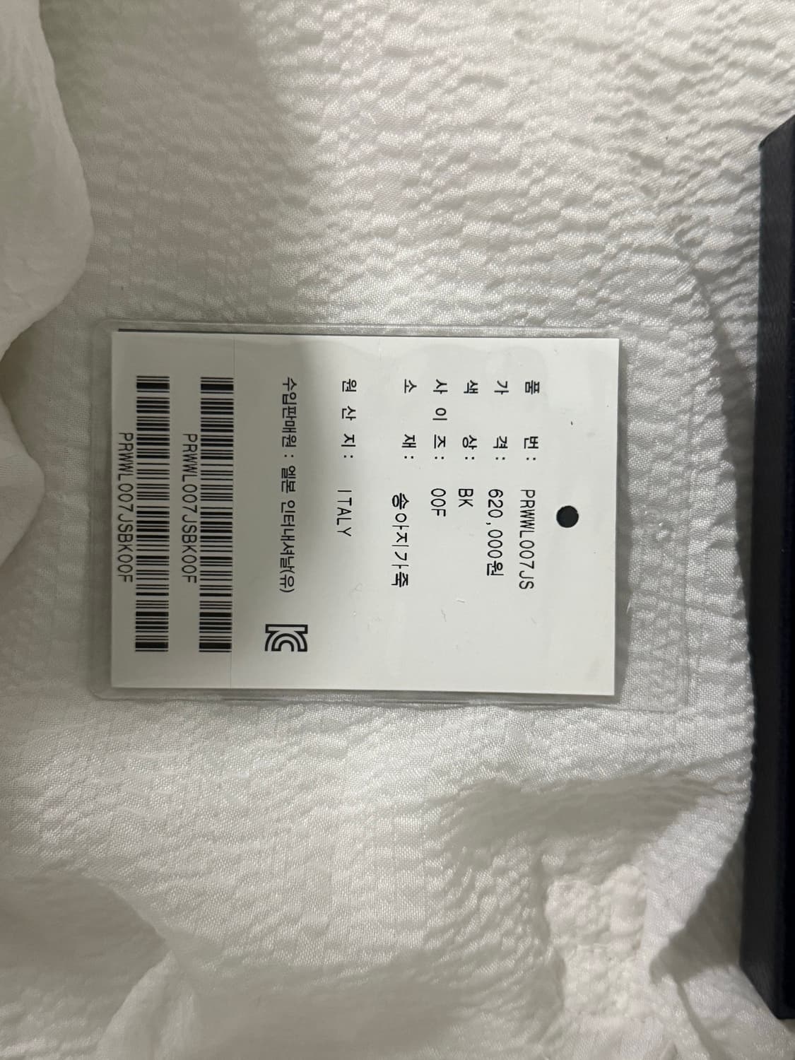 프라다 정품 중지갑 블랙 풀박스 상품이미지9