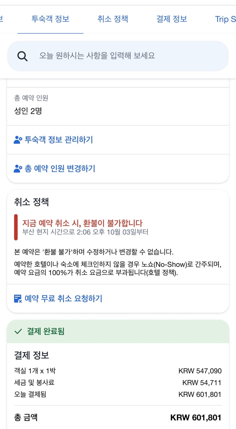 파크 하얏트 부산 1박 숙박권 (10/17) 상품이미지3