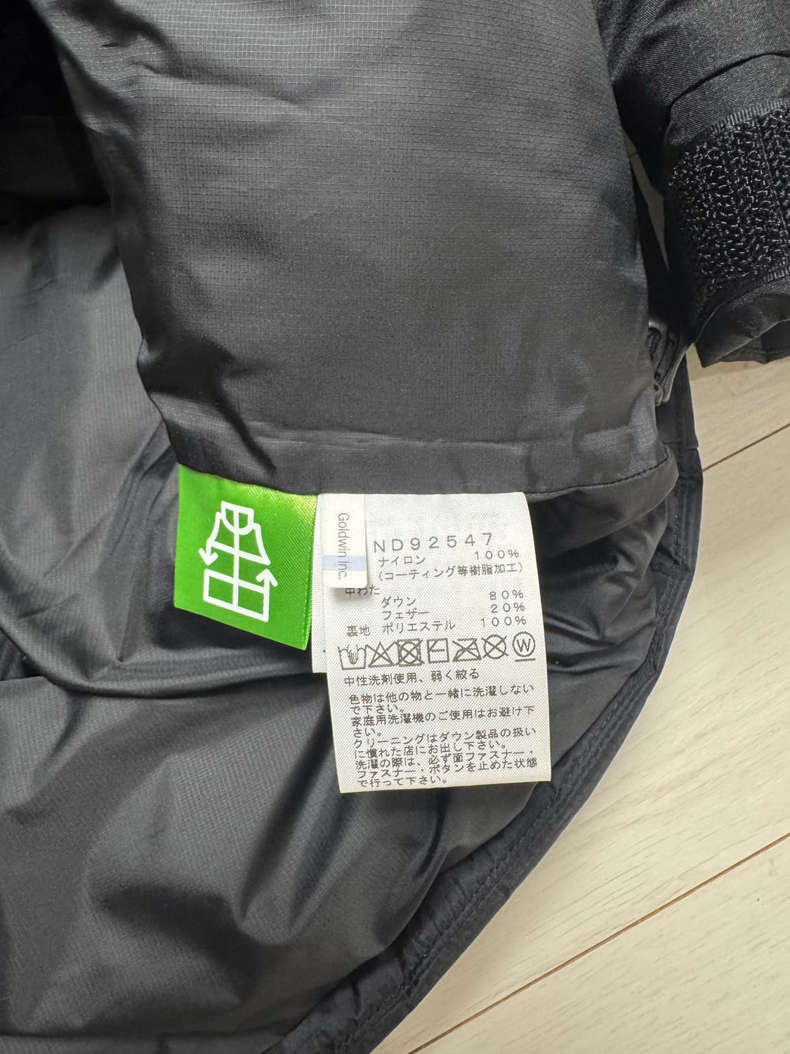 노스페이스 힘다운 일본판 블랙 XL 새상품 상품이미지5