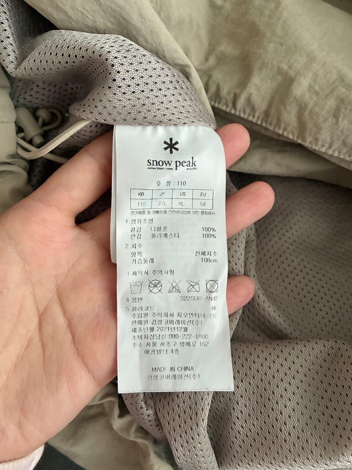 110) 스노우피크 캠플 아노락 자켓 베이지 상품이미지6