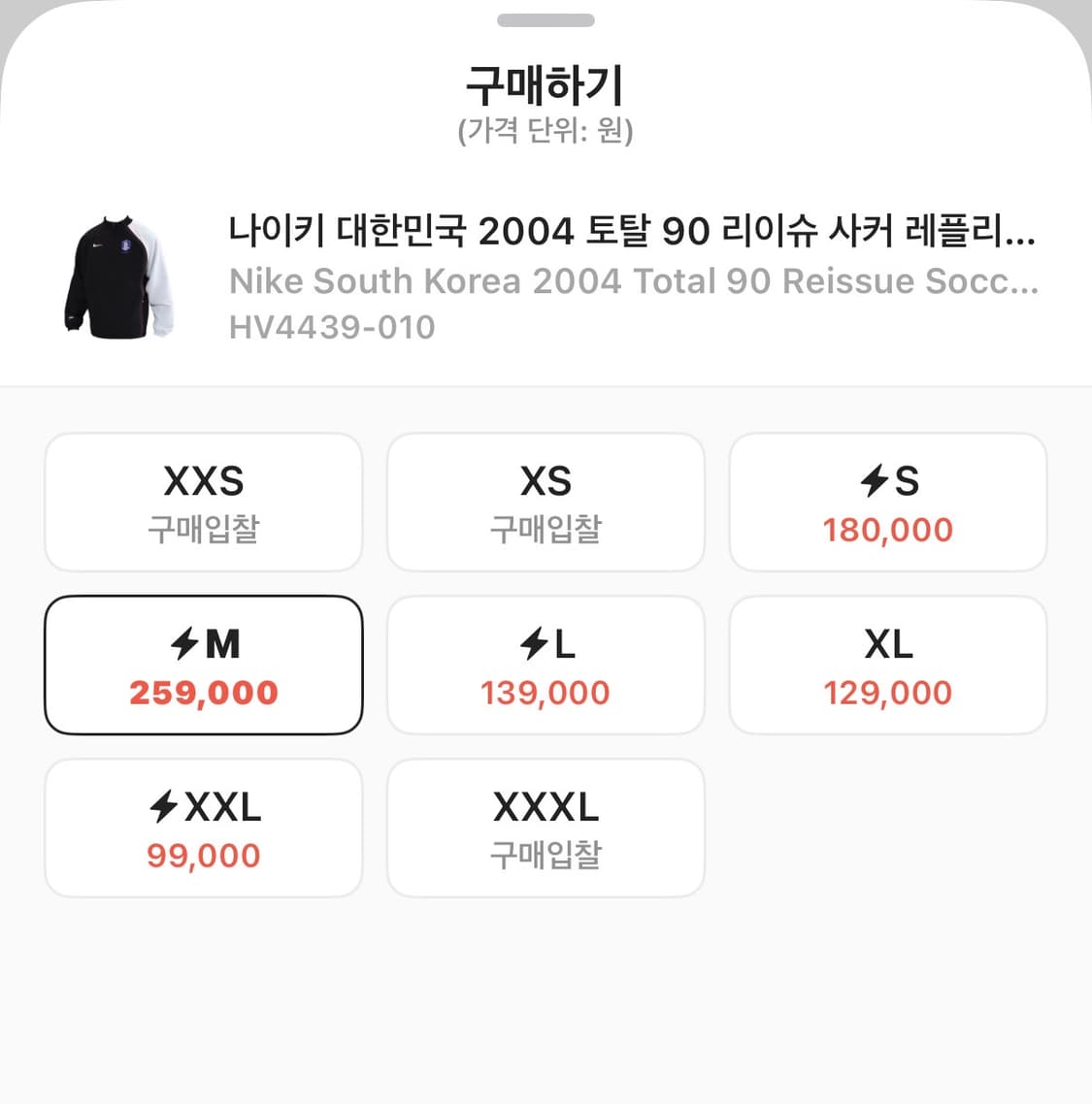 나이키 국대 리이슈 트레이닝 자켓 새제품 상품이미지2