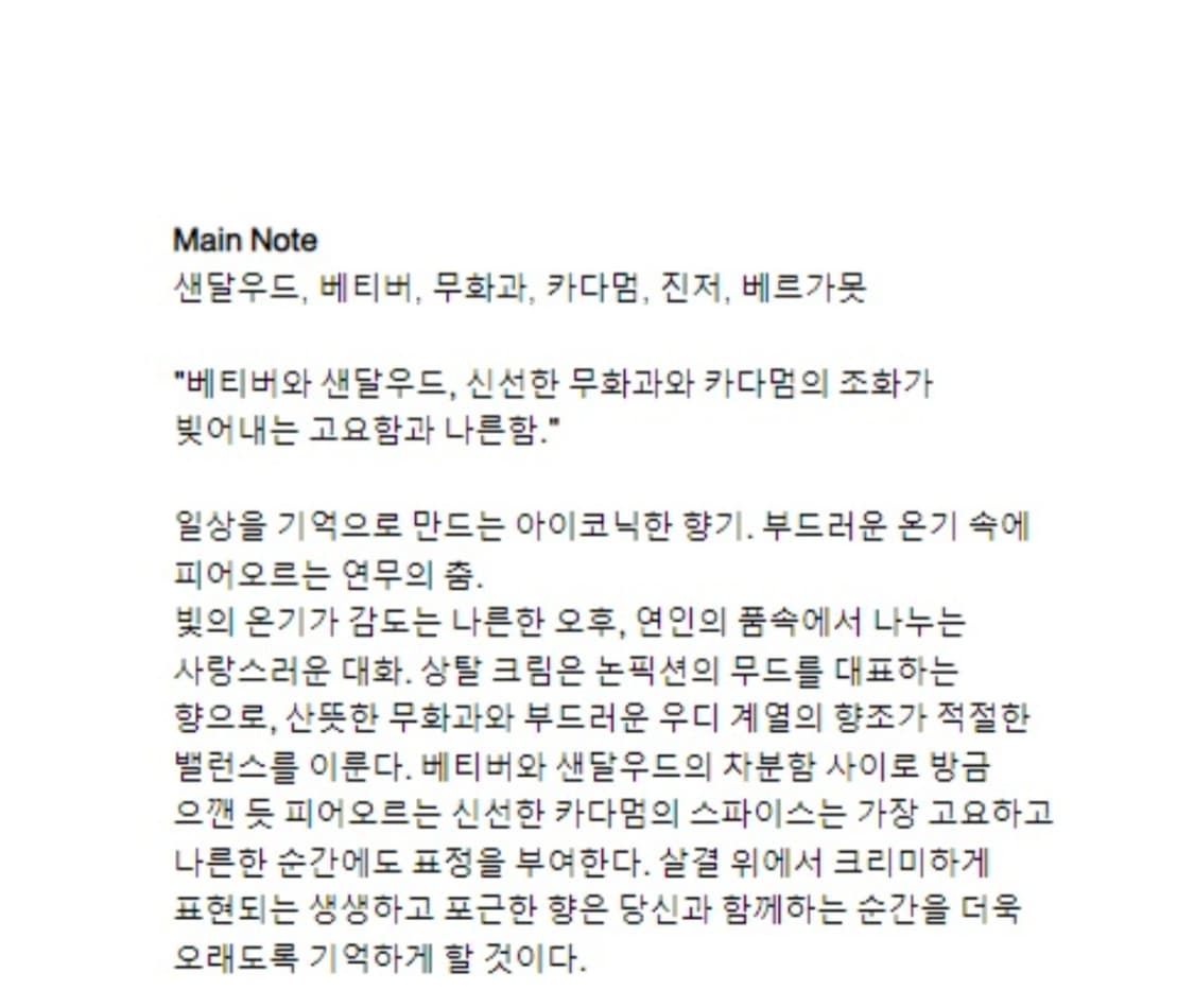 논픽션 상탈크림 [30ml] 상품이미지3