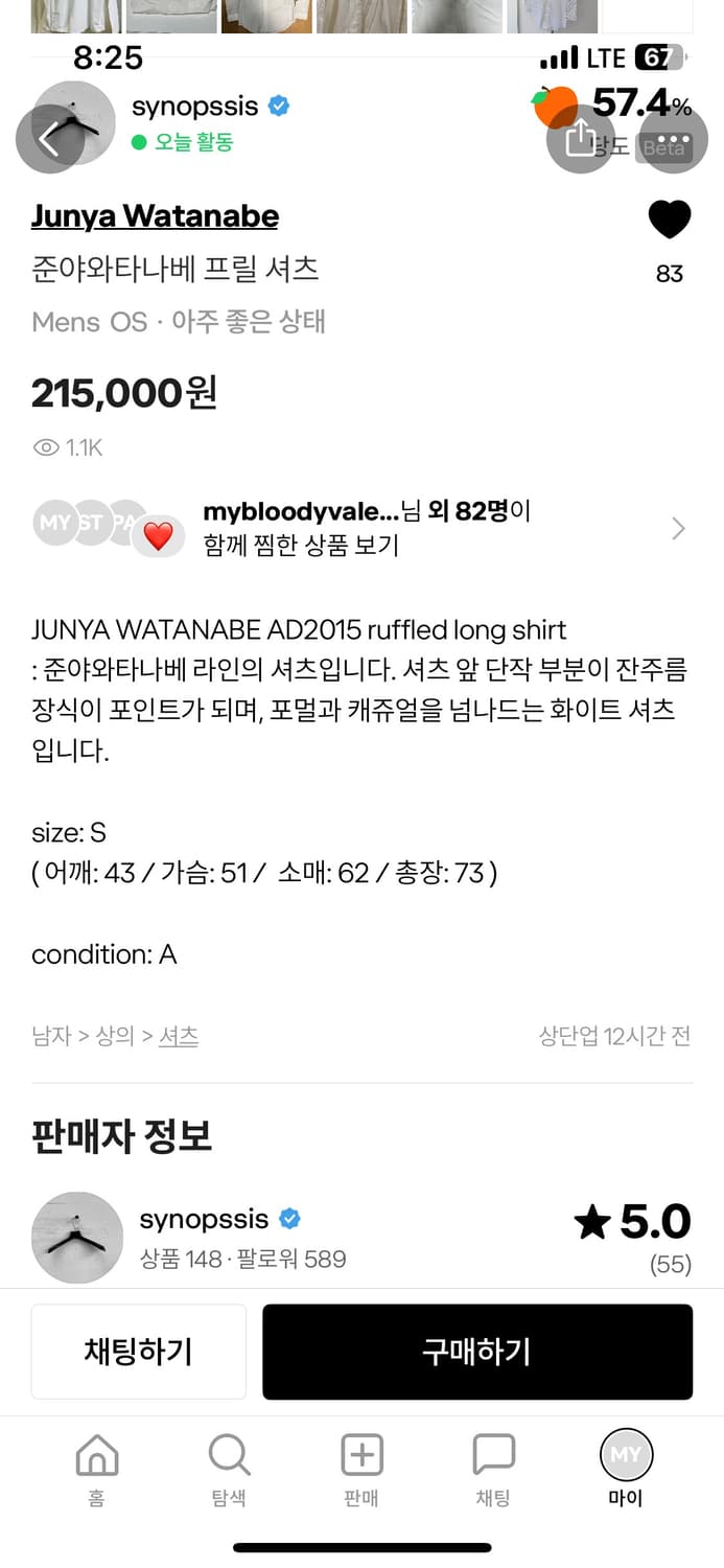 준야와타나베 프릴 셔츠 상품이미지10