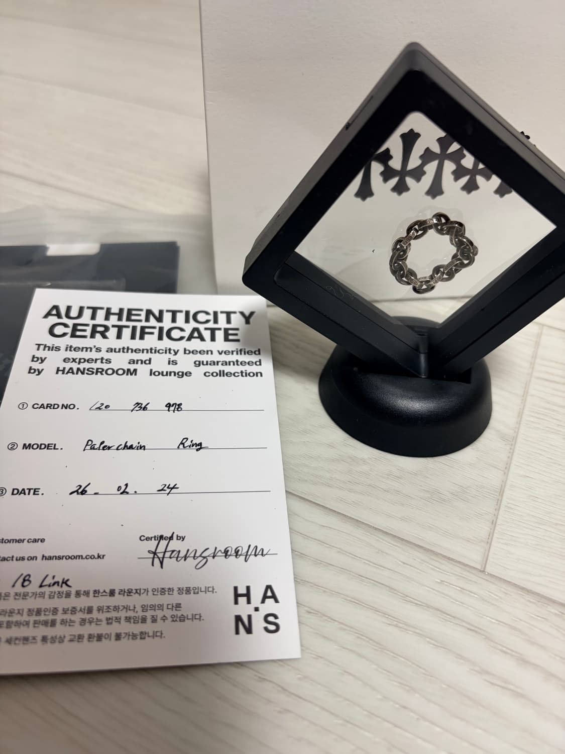 크롬하츠 페이퍼체인링 18링크 팝니다 상품이미지1