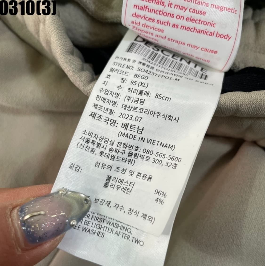 데상트 트레이닝 팬츠 상품이미지5