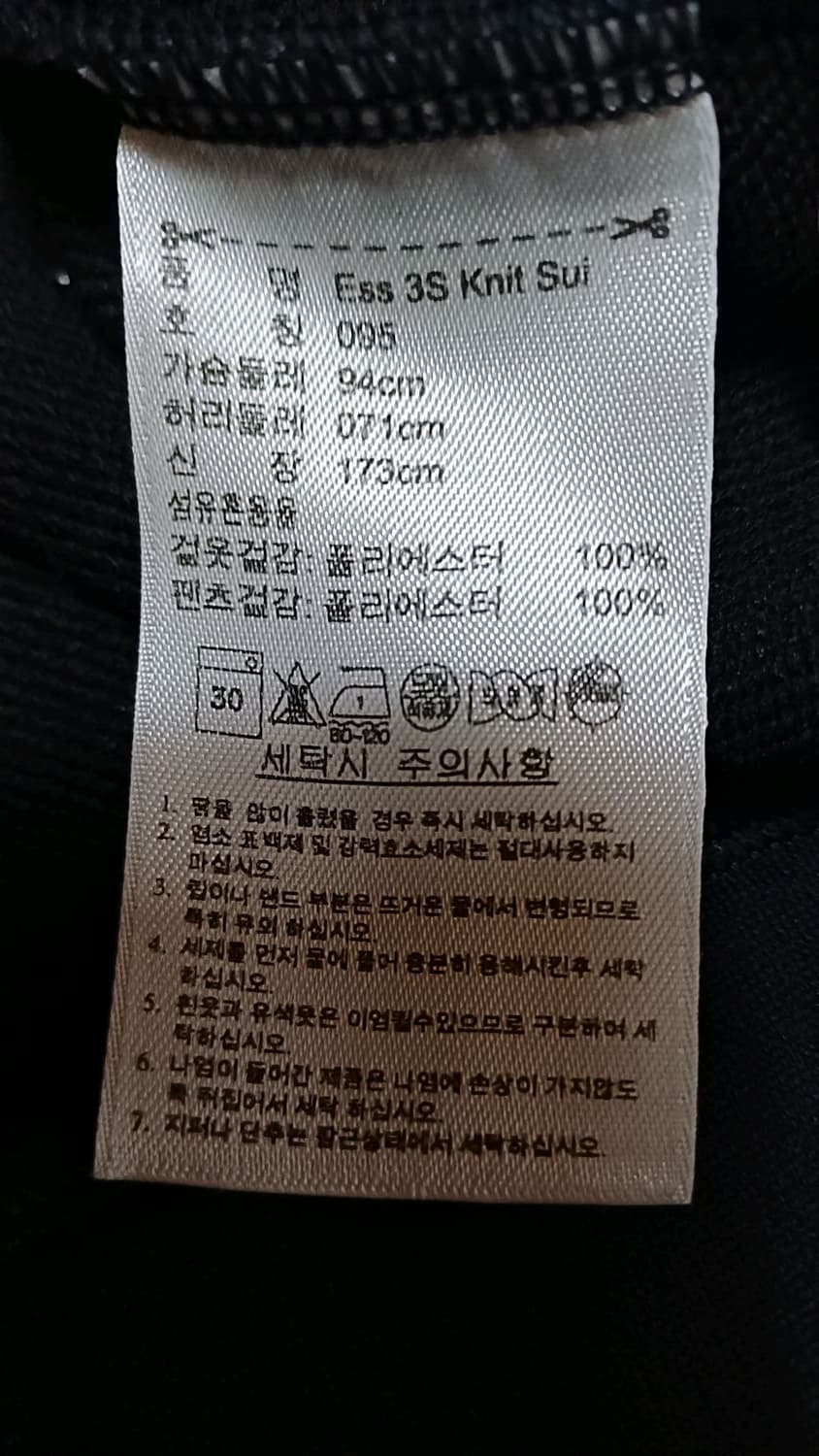 아디다스 저지 95 여성66 가슴48 기장63 상품이미지4