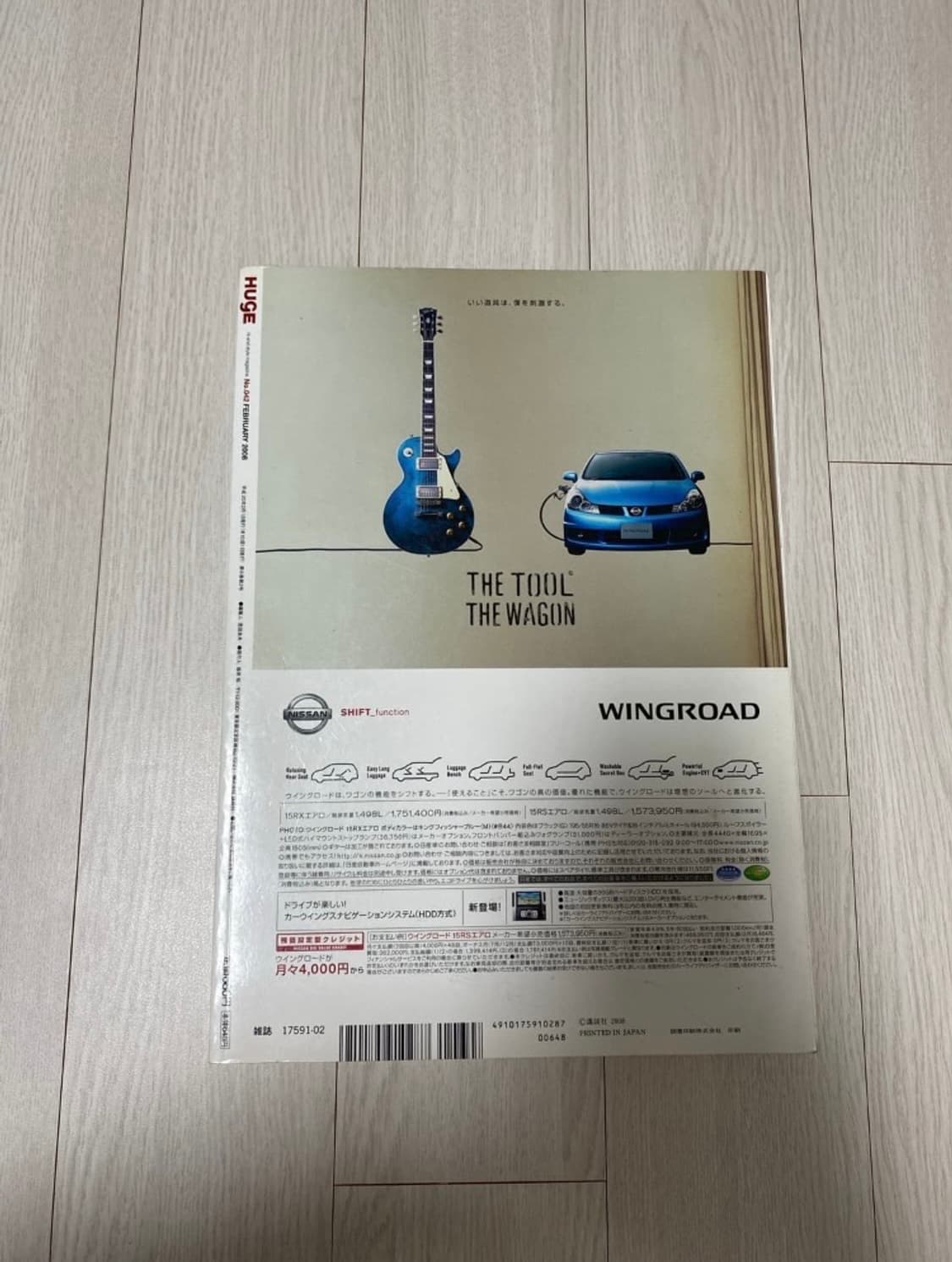 2008 2 HUGE hi-end style magazine No.042 상품이미지8