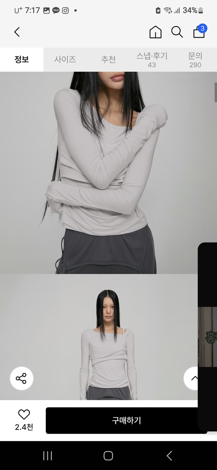 플레어업 레이어드 뷔스티에 롱슬리브 [클라우드 화이트] 상품이미지3