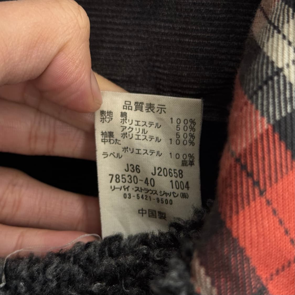 리바이스 레드 탭 신치백 플리츠 코듀로이 쉐르파 자켓 N222 상품이미지7