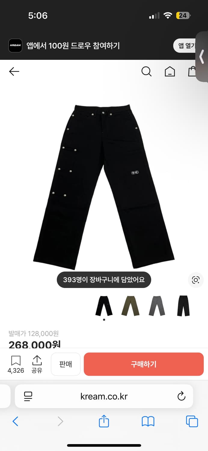 떠그팬츠 2 블랙 1사이즈 상품이미지1