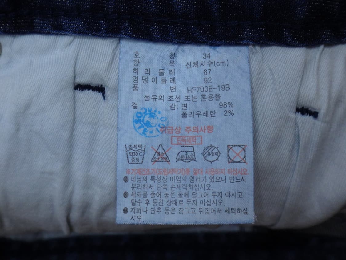 (호칭34) 라코스테 LACOSTE 여성 스트레치 데님 팬츠 상품이미지9