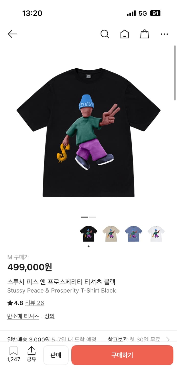 스투시 피스 앤 프로스패리티 티셔츠 블랙  상품이미지3