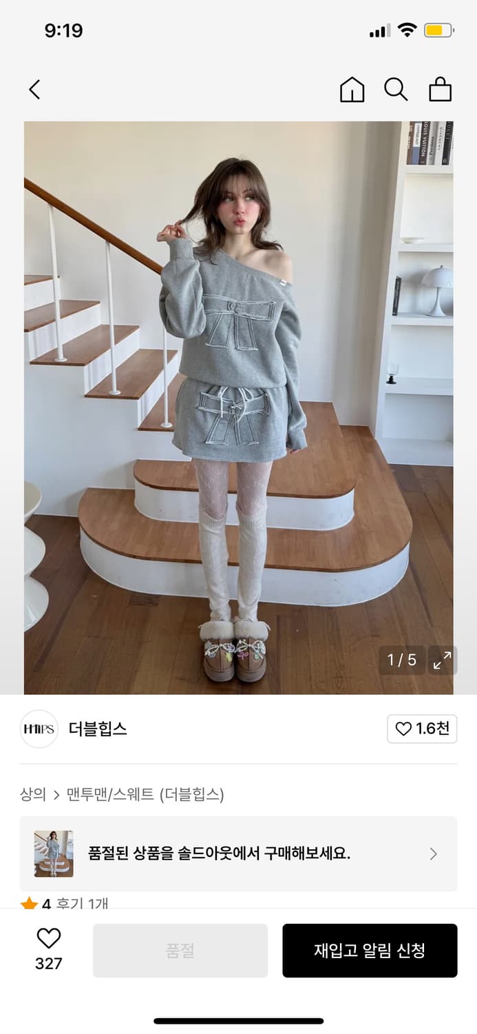 더블힙스 오프숄더 맨투맨 상품이미지1