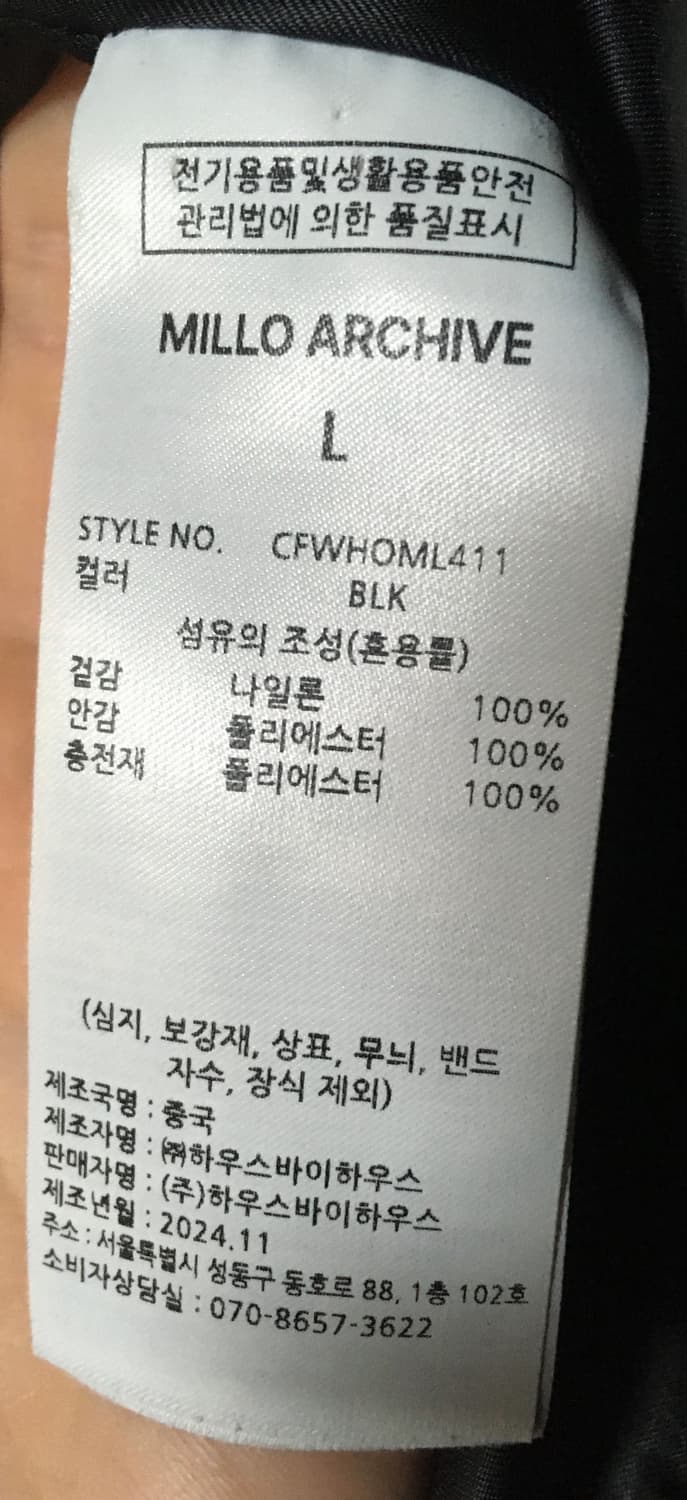 밀로아카이브 이퀄 플레인 패딩 판매합니다 상품이미지6