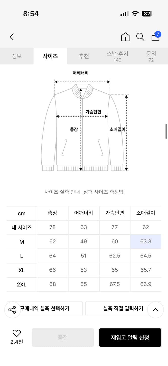 무신사 스탠다드 탱커 자켓 베이지 L 상품이미지2