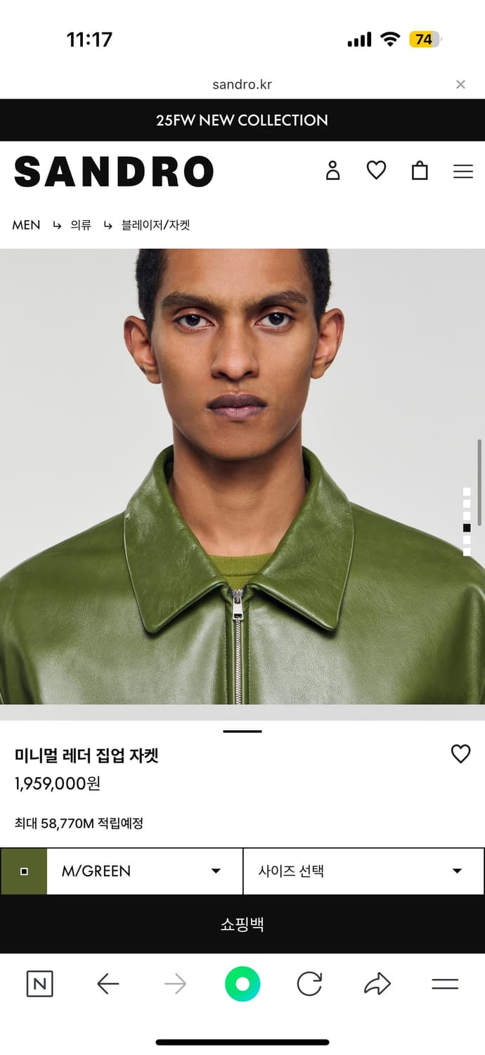 산드로 램레더 싱글 자켓 상품이미지2