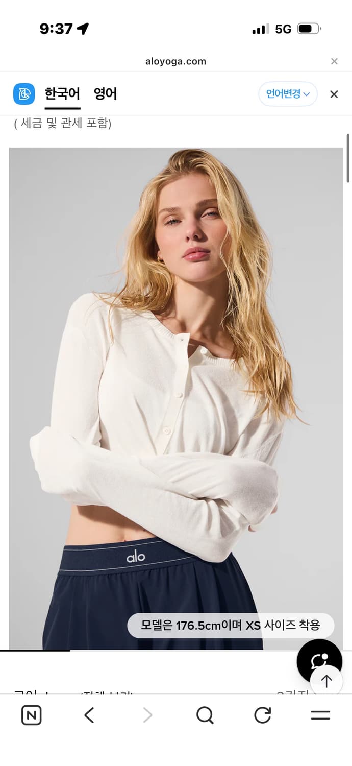 알로가디건 alo 가디건 super natural sweater 상품이미지1