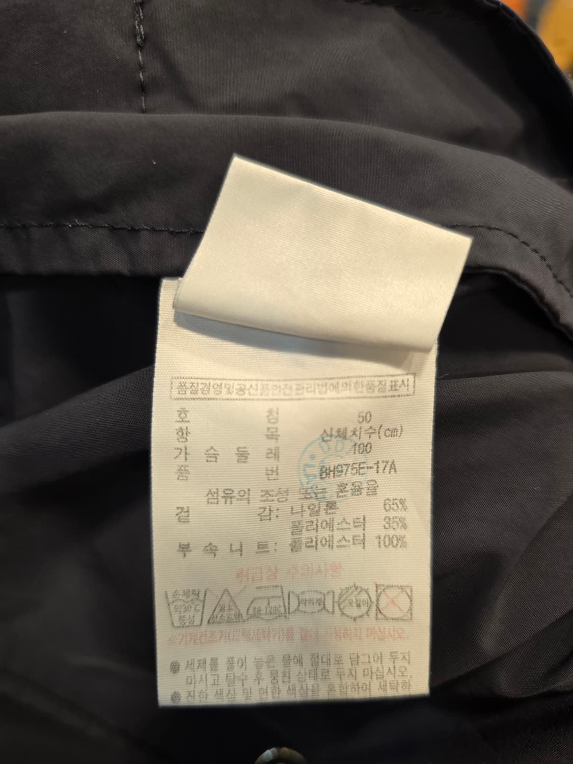 라코스테 남성 자켓 야상 점퍼 95~100 상품이미지8