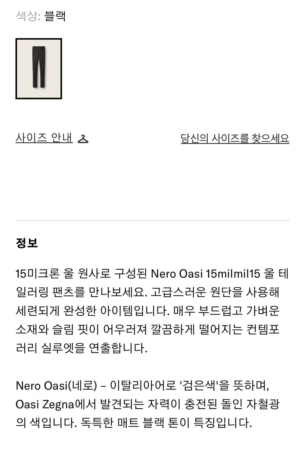 에르메네질도 제냐 버진울 테일러링 새상품 팬츠 슬랙스 상품이미지7