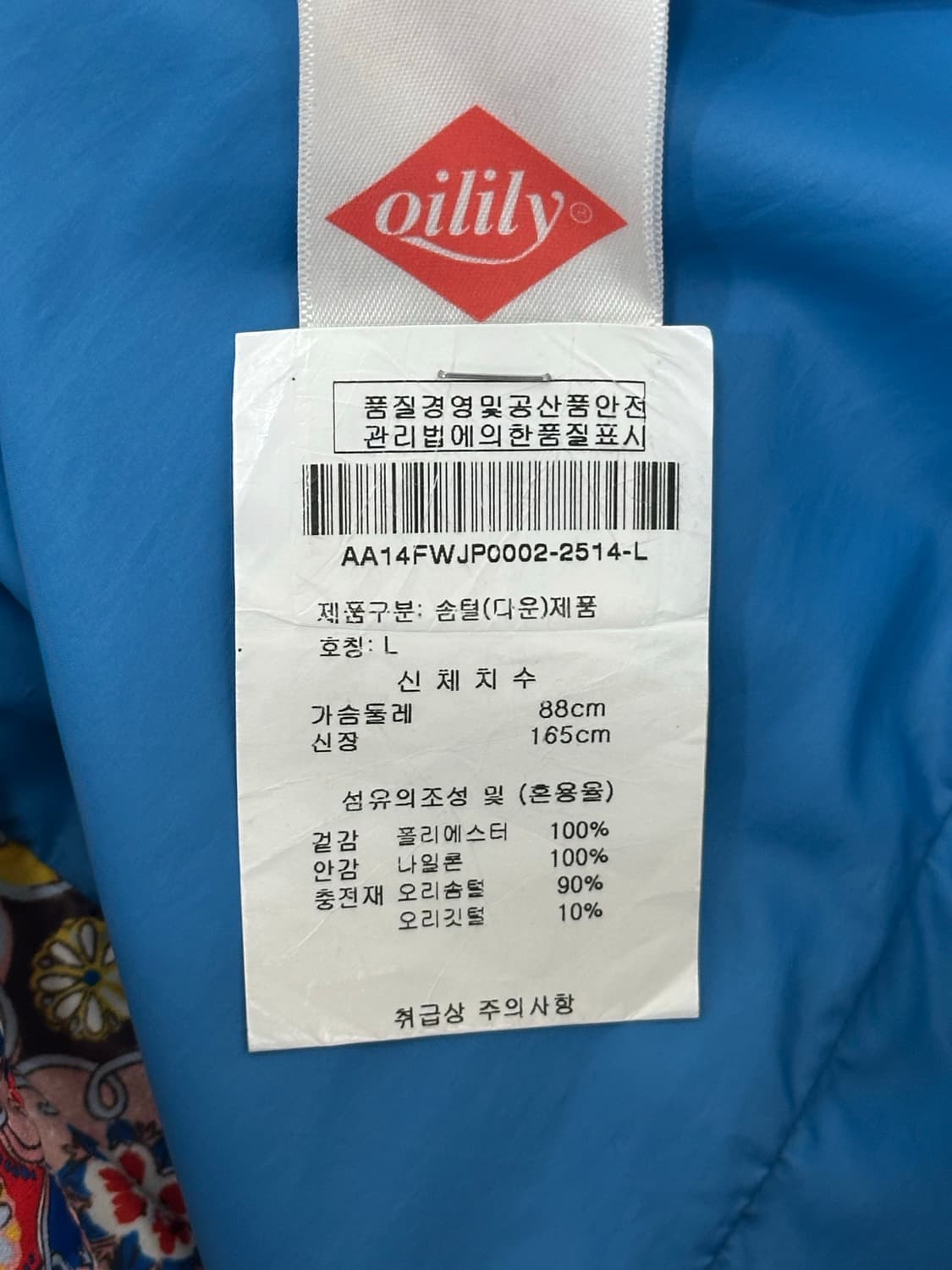 오일릴리 다운 패딩 상품이미지8