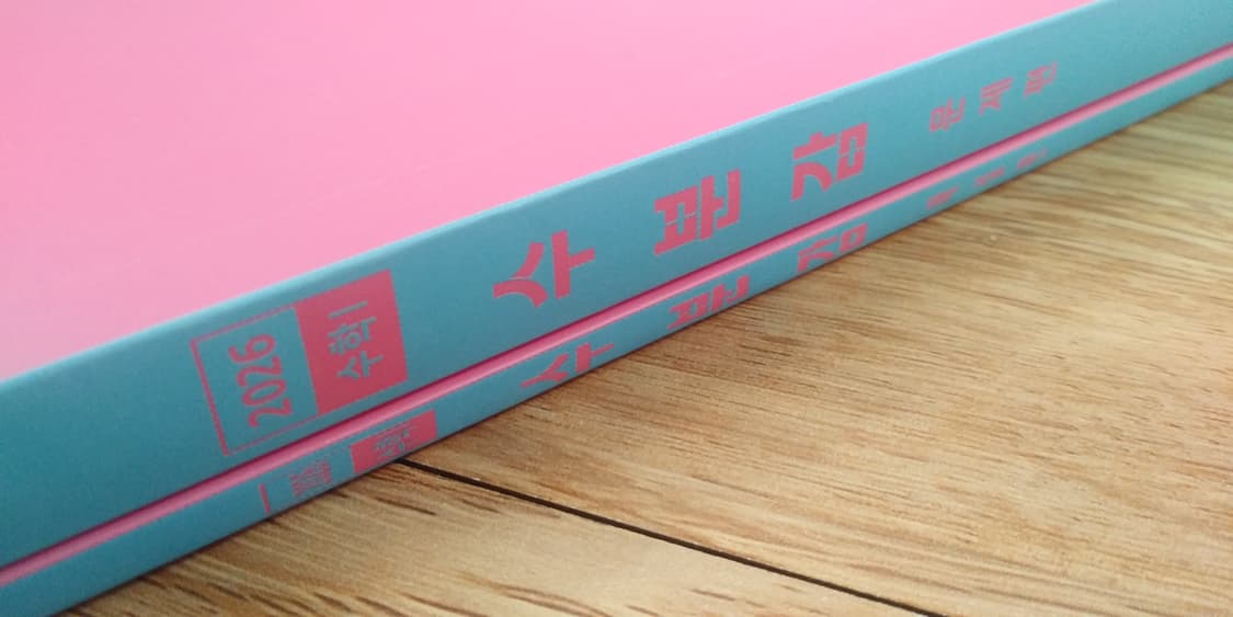 메가스터디 수학 현우진 수분감 수학1 상품이미지8