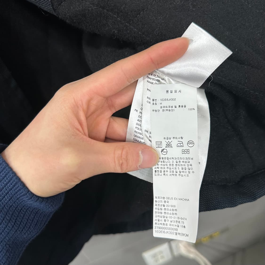 데우스 엑스 마키나 초어 자켓 상품이미지7