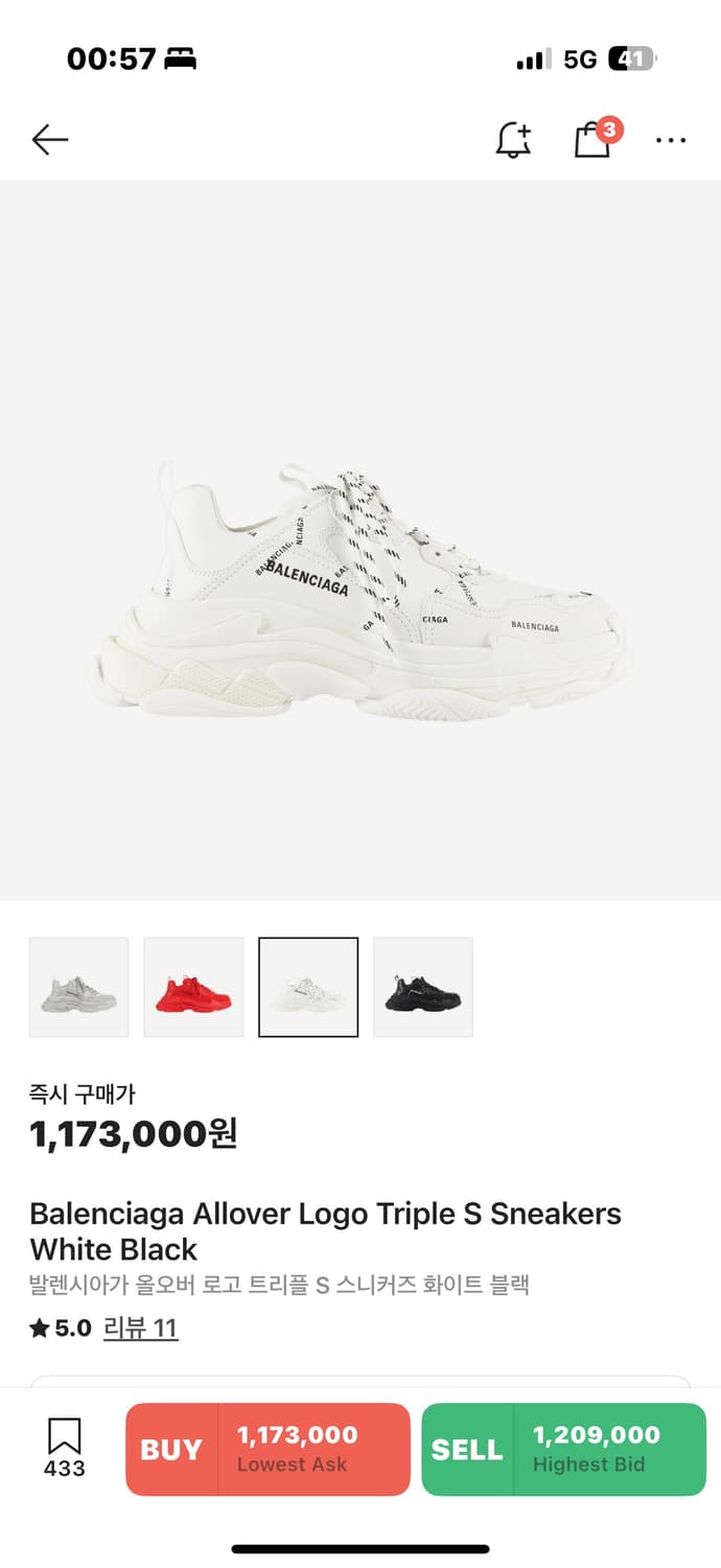 발렌시아가 트리플S 화이트 240 상품이미지1